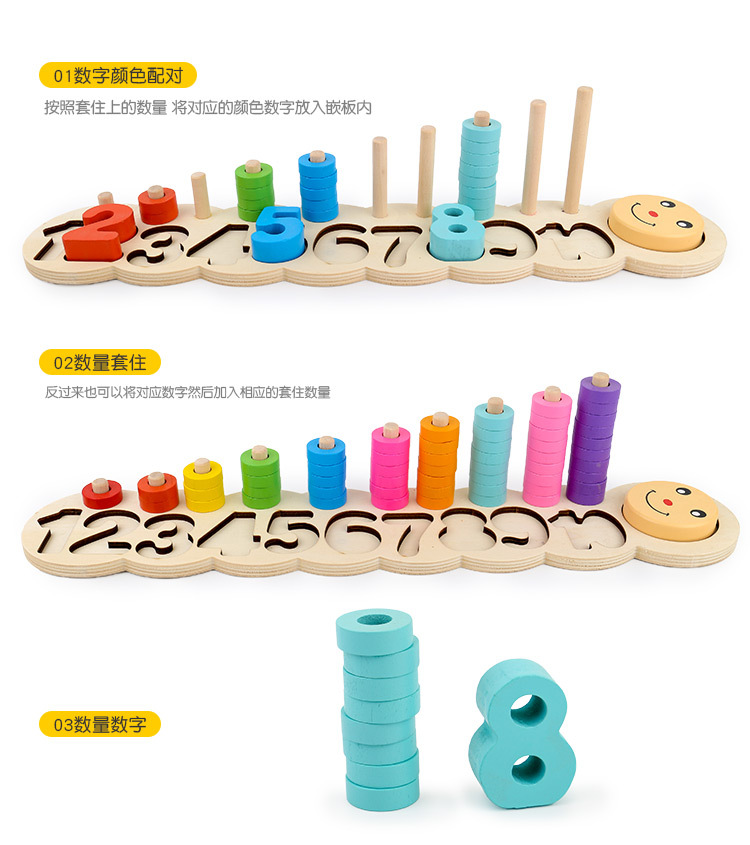 毛毛虫数字几何套住750-1_06