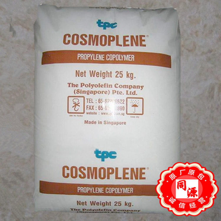 PP AW564新加坡聚烯烃电子电器塑料容器塑料箱塑料盒照明灯具注塑