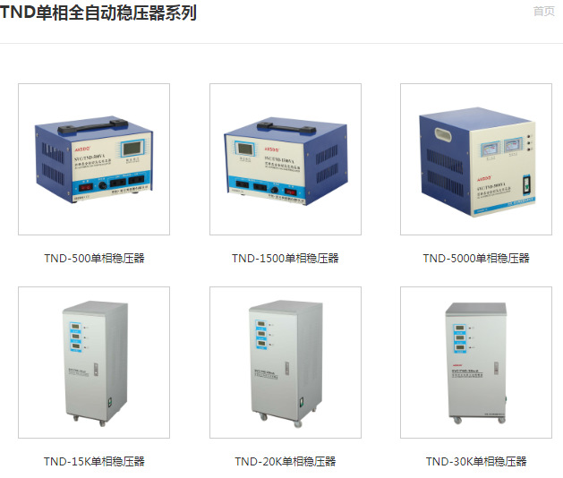 爱克赛数显稳压器SVC/TND-500/1000/1500/2000/3000/5000VA/10KW
