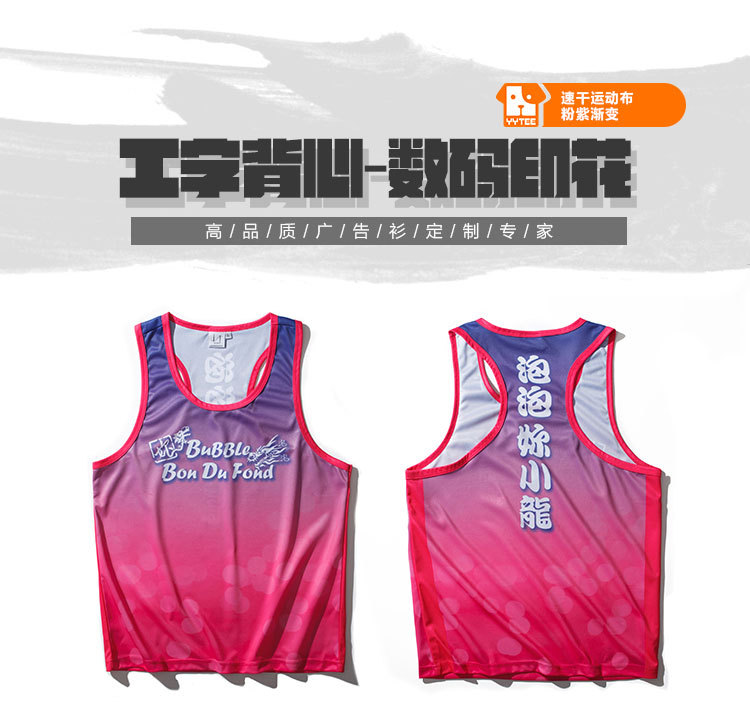86、数码印花背心_02.jpg