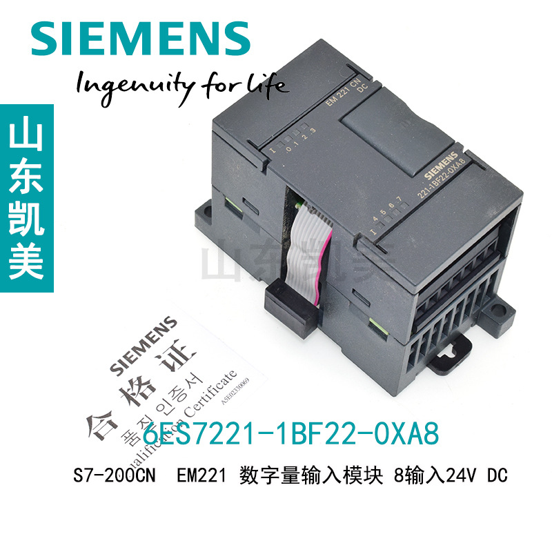 西门子PLC S7-200CN  6ES7221-1BF22-0XA8 8入