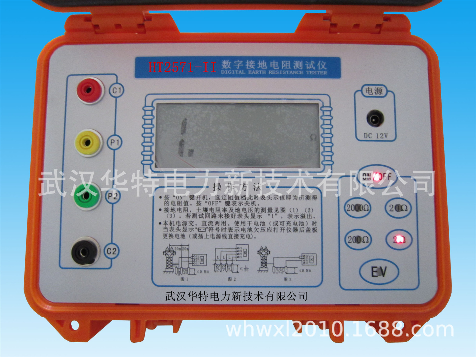 HT2571-II接数字接地电阻测试仪