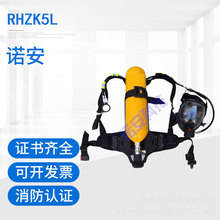 5L正压式空气呼吸器钢瓶 正品RHZK5/30空气呼吸器