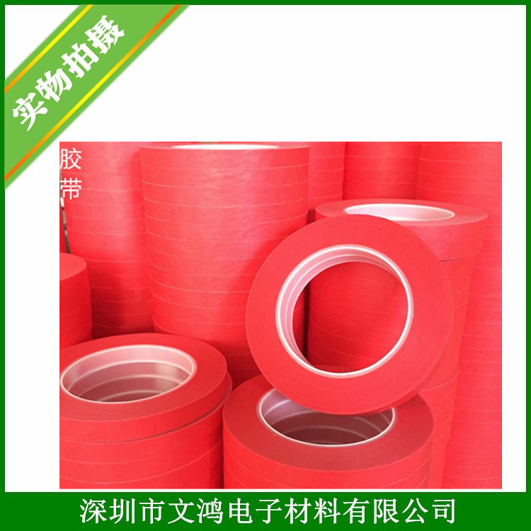 红美纹纸胶带-4_副本