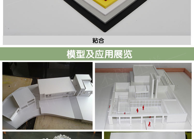 雪弗板长20宽30厘米建筑沙盘模型材料涂料样板PVC发泡板安迪AD板-阿里巴巴