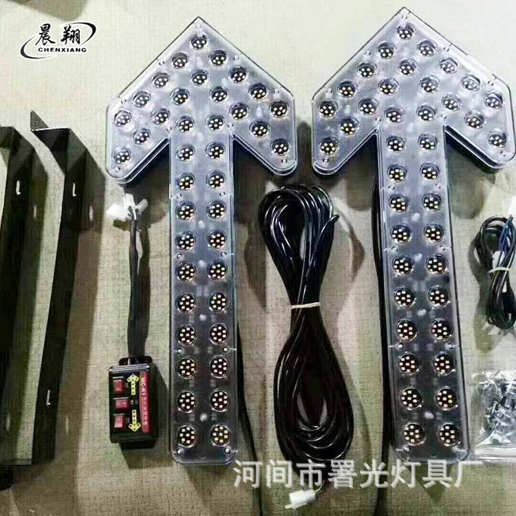 洒水车清扫车箭头灯LED车载导向箭头灯24V诱导灯