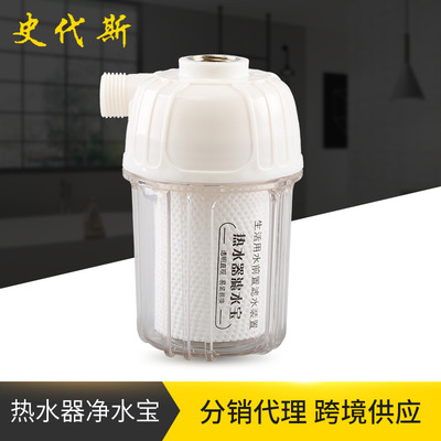 自来水过滤器 水龙头净水器 热水器前置过滤器 家用热水器滤水宝