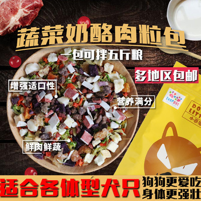 Pet snacks Dog food Vegetables cheese Rouli 260g fast supplement Physical wholesale high quality Dog food