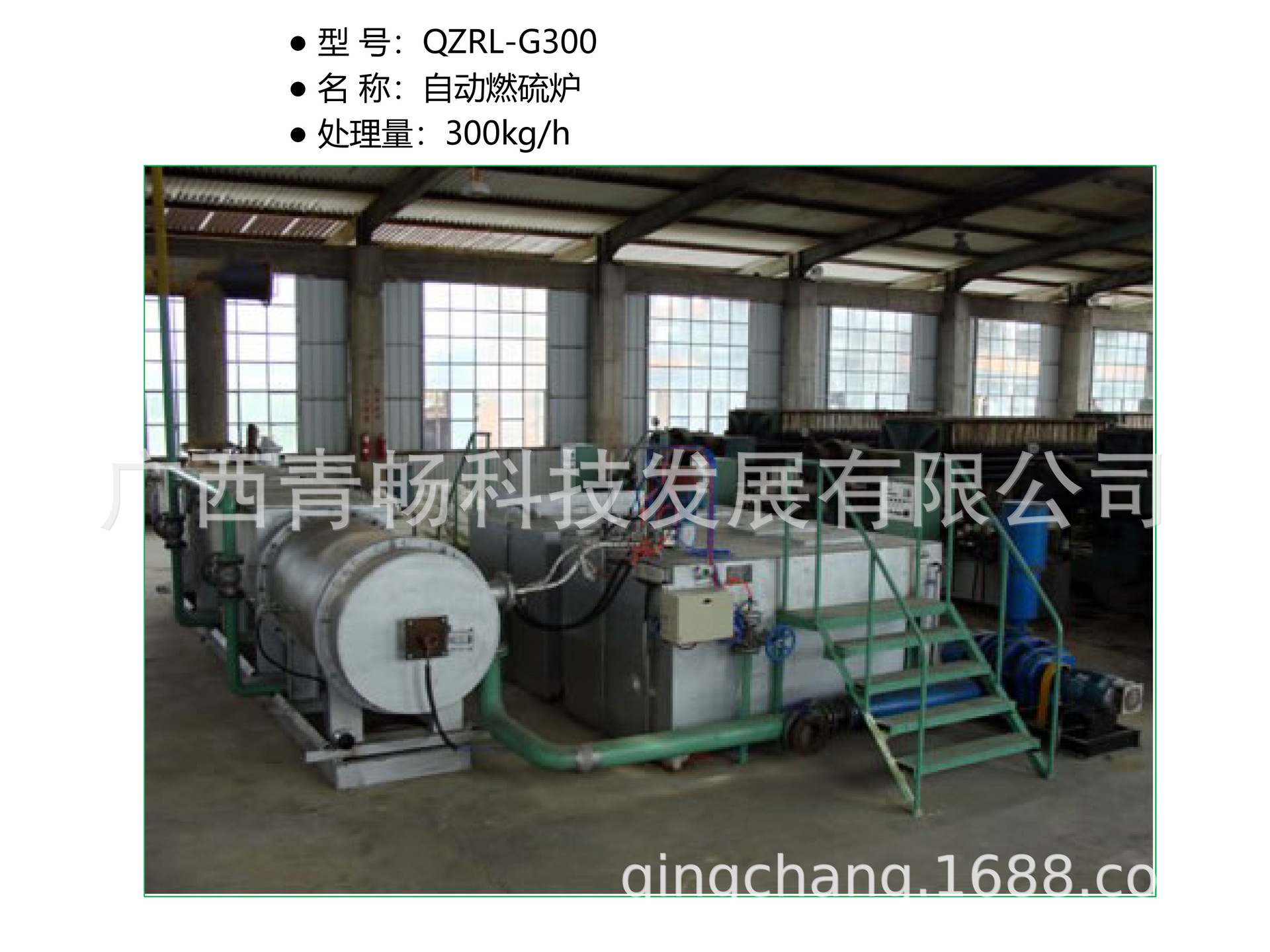 二氧化硫发生器设备简介-31.jpg