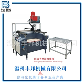 纸包装机械;非织造布机械;其他包装成型