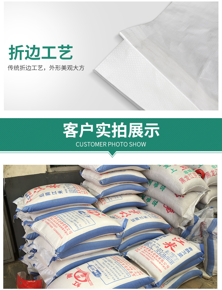 大米袋定制详情_10.jpg