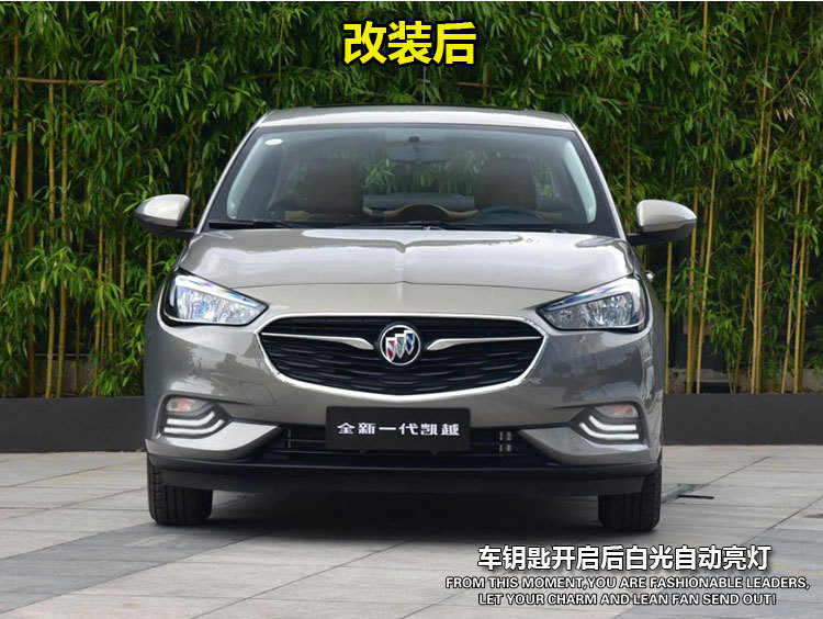 Suitable for 18-19 Buick Excelle daytime running lights specially modified LED daytime running lights front bumper lights front fog lights