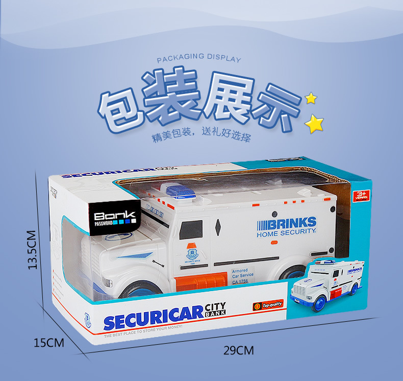 运钞车存钱罐_r12_c1.jpg