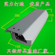 厂家直销全铝合金12寸摄像机护罩室外红外灯监控车牌识别外壳批发