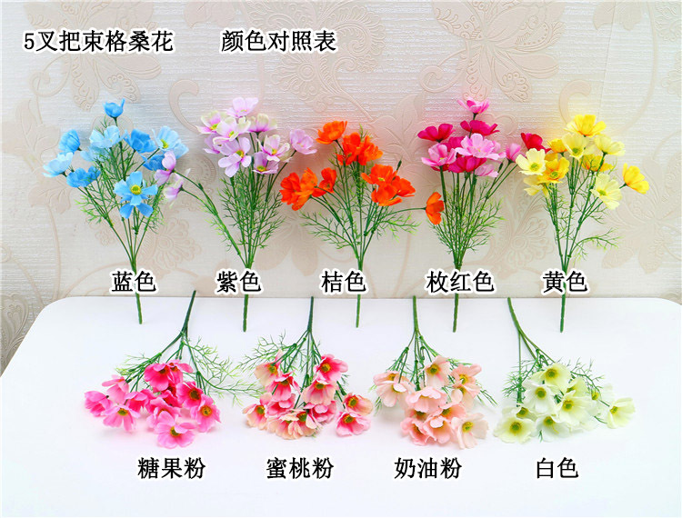 5叉格桑花 色卡宋体.jpg