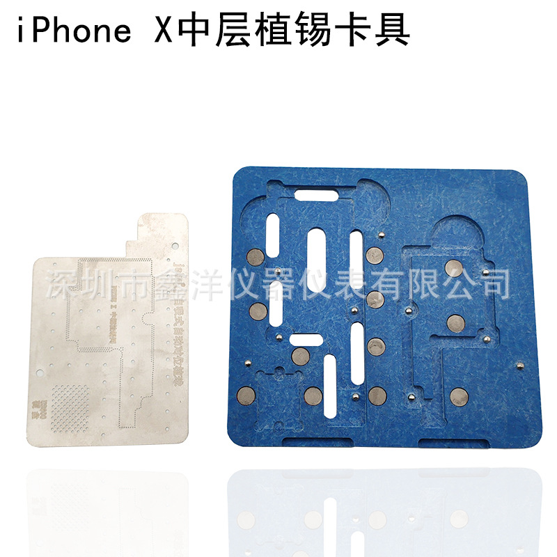 苹果X中层主板植锡平台 IPhoneX植锡网 iPhone X主板定位维修卡具