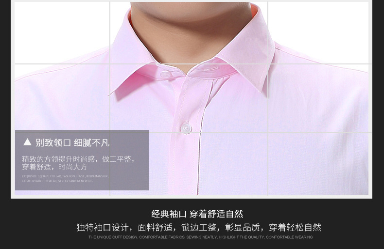 粉红男短衬衣105描述11.jpg
