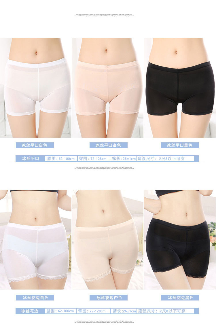 冰丝平口花边三分裤安全裤