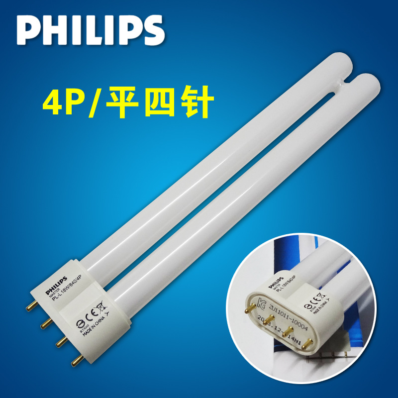 필립스 PL-L 18W24W | 36W | 55W865 | 840 | 830 4P H 튜브 캐뉼라 4 바늘 천장 램프