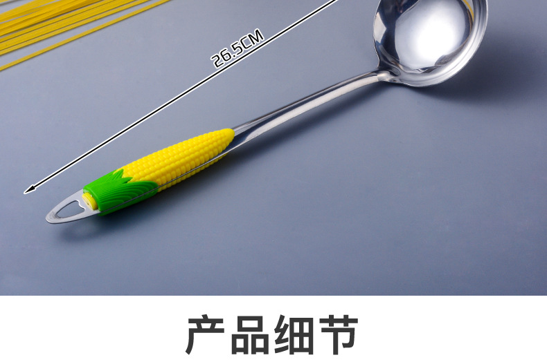 玉米柄汤漏汤勺_06.jpg