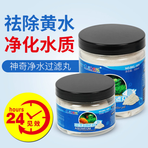 Fish tank filter cotton filter material protein cotton aquarium water purifier decontamination pills activated carbon contamination pills to remove yellow water and deodorize