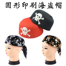 万圣节节日装扮海盗帽派对鬼节聚会用品帽子海盗演出帽圆形海盗帽