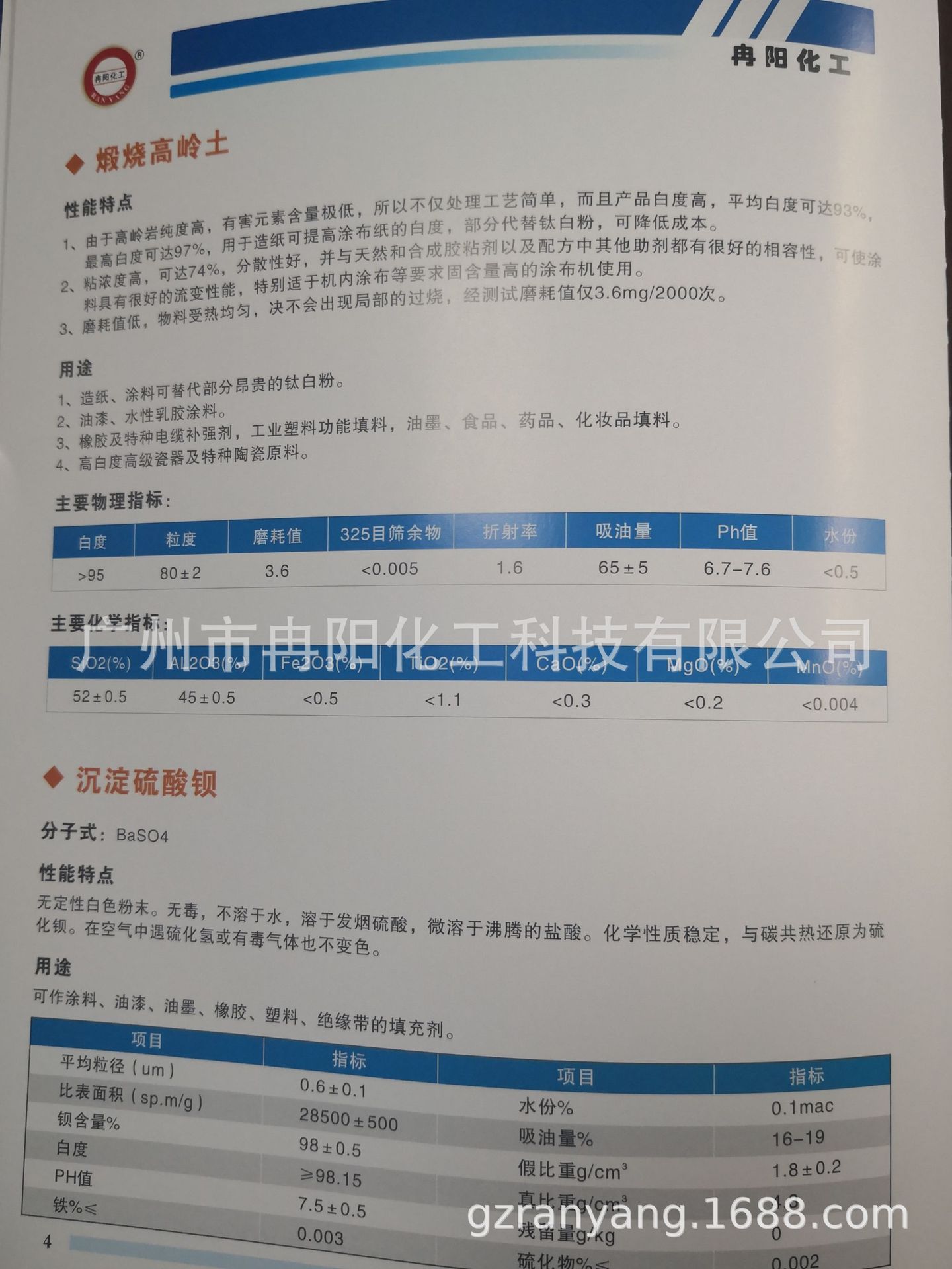 厂家直销环保级氧化铁红