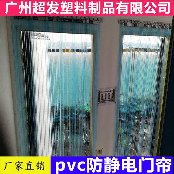 Anti-static black transparent curtain PVC dust-free