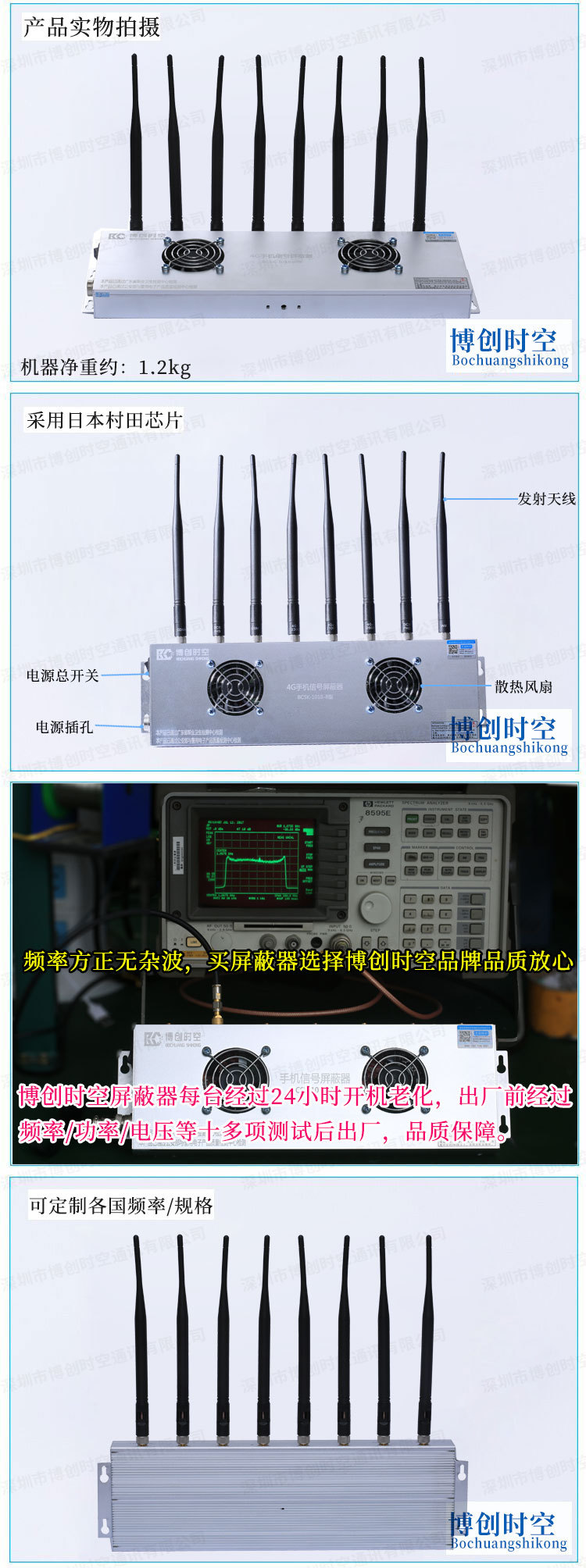 外置25瓦大功率八通道三网移动联通电信2G/3G/4G/wifi信号屏蔽器