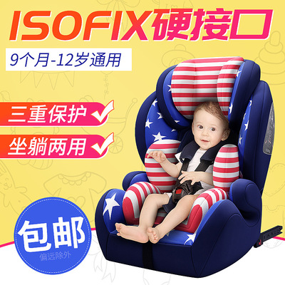 儿童安全座椅汽车用一体式全包围婴儿宝宝车载9个月-12周岁通用型|ms
