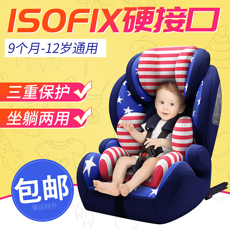 儿童安全座椅汽车用一体式全包围婴儿宝宝车载9个月-12周岁通用型|ms