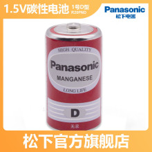 Panasonic松下1号D型碳性干电池 大号 R20PND