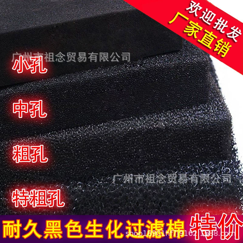 Фильтр для аквариума хлопок Биохимический хлопок черный рыбный пруд с активированным углем материал фильтра чистый аквариум утолщенная губка высокой плотности