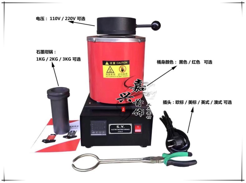 2KG手提熔金炉金属金银铜铝熔金机石墨石英坩埚首饰器材冶炼冶金