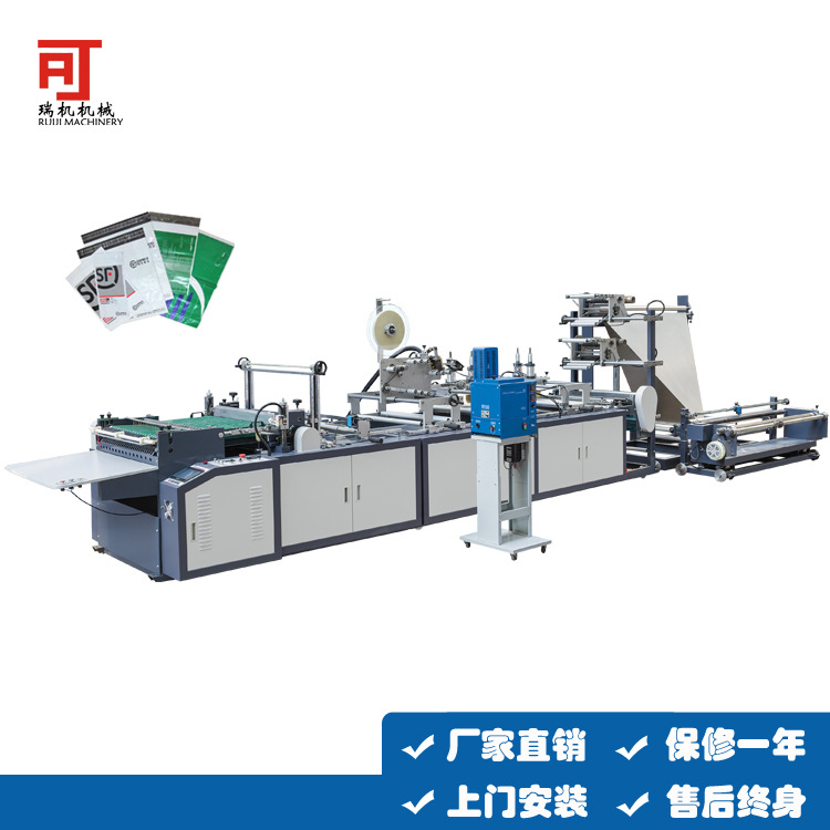 厂家出售 瑞安瑞机  优质变频控制快递袋喷胶机 快递袋制袋机
