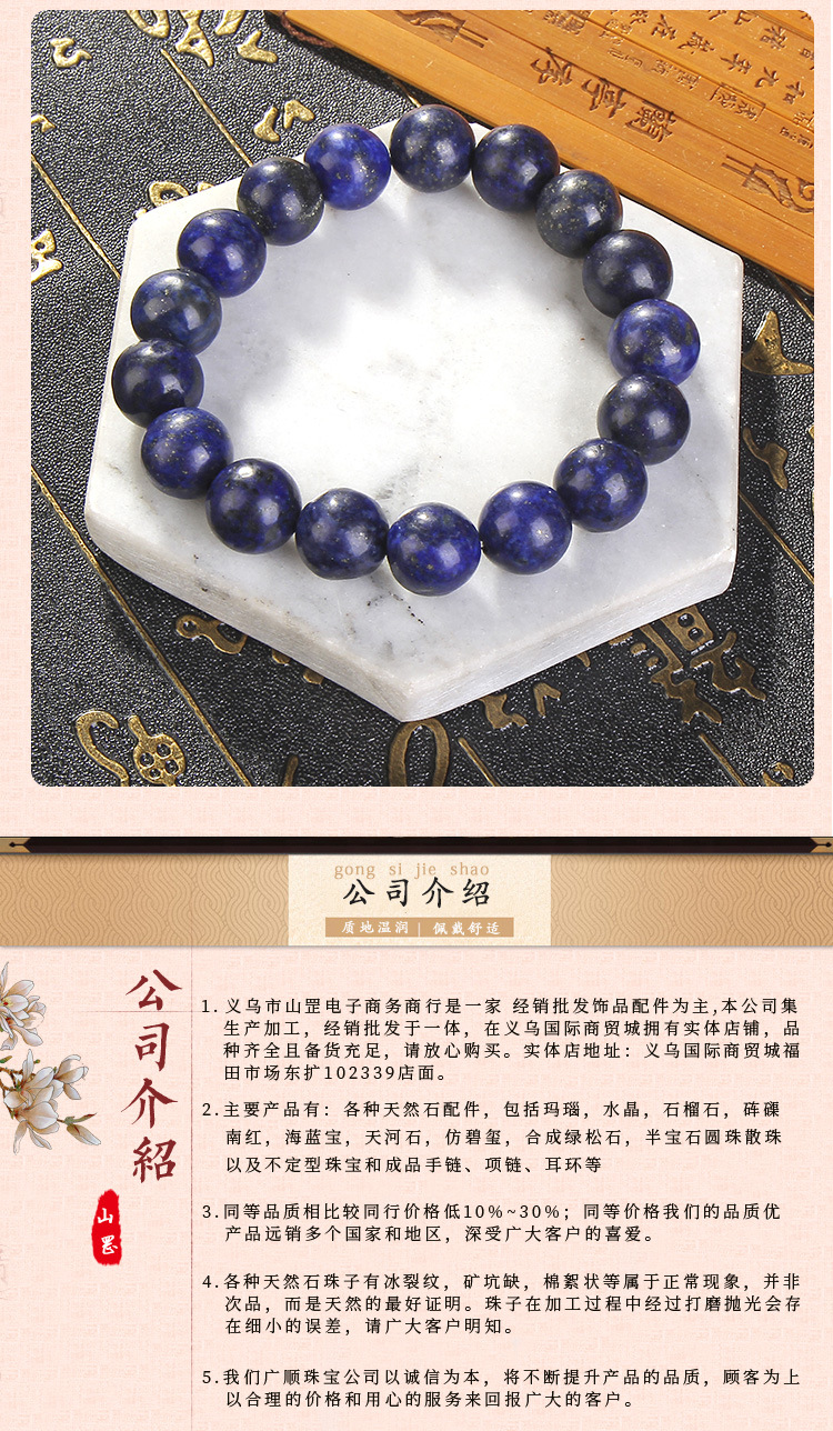 Creative retro natural lapis lazuli bracelets, wholesale of men's and women's couple bracelets, DIY popular accessories, factory direct sales detail image 6