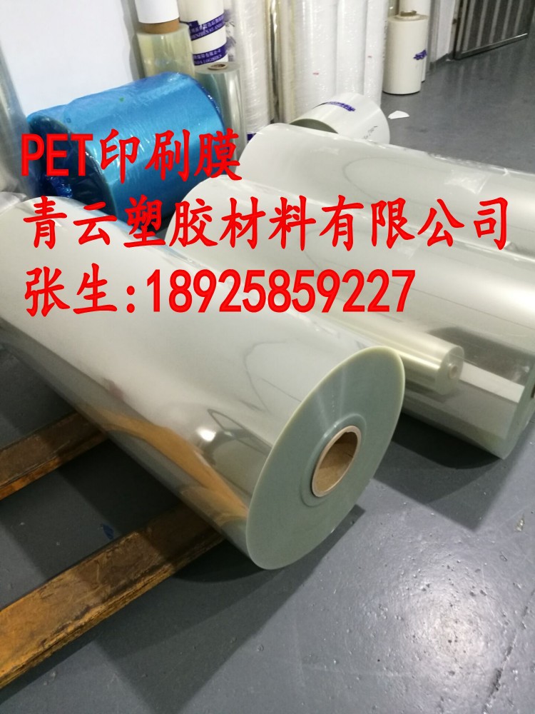 PET拼版片基PET膜PET胶片版纸菲林挂版胶塑料胶片切片窗口胶