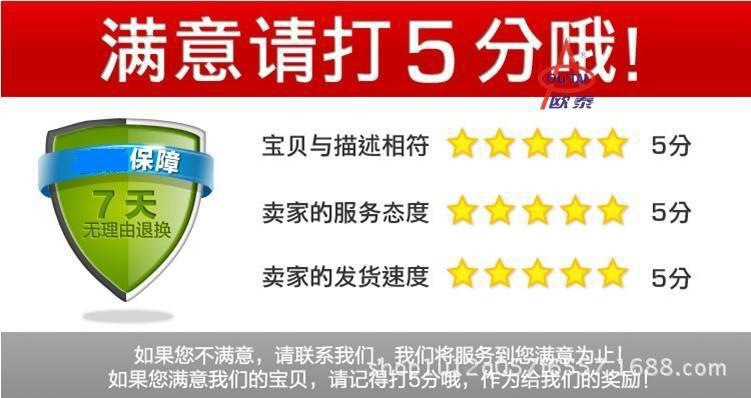 满意打5分.jpg