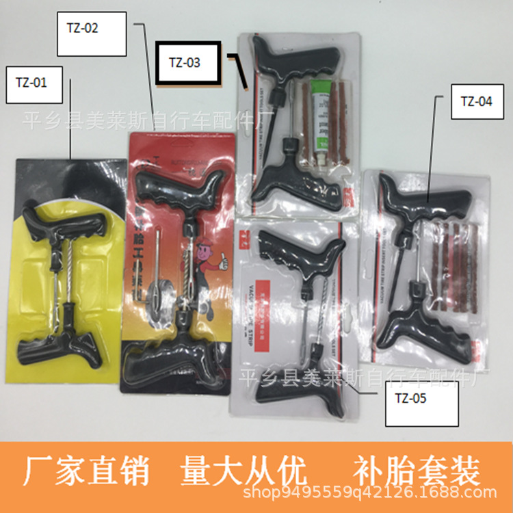 克其美补胎工具套装 厂家批发应急补胎维修工具 真空胎锥子套装