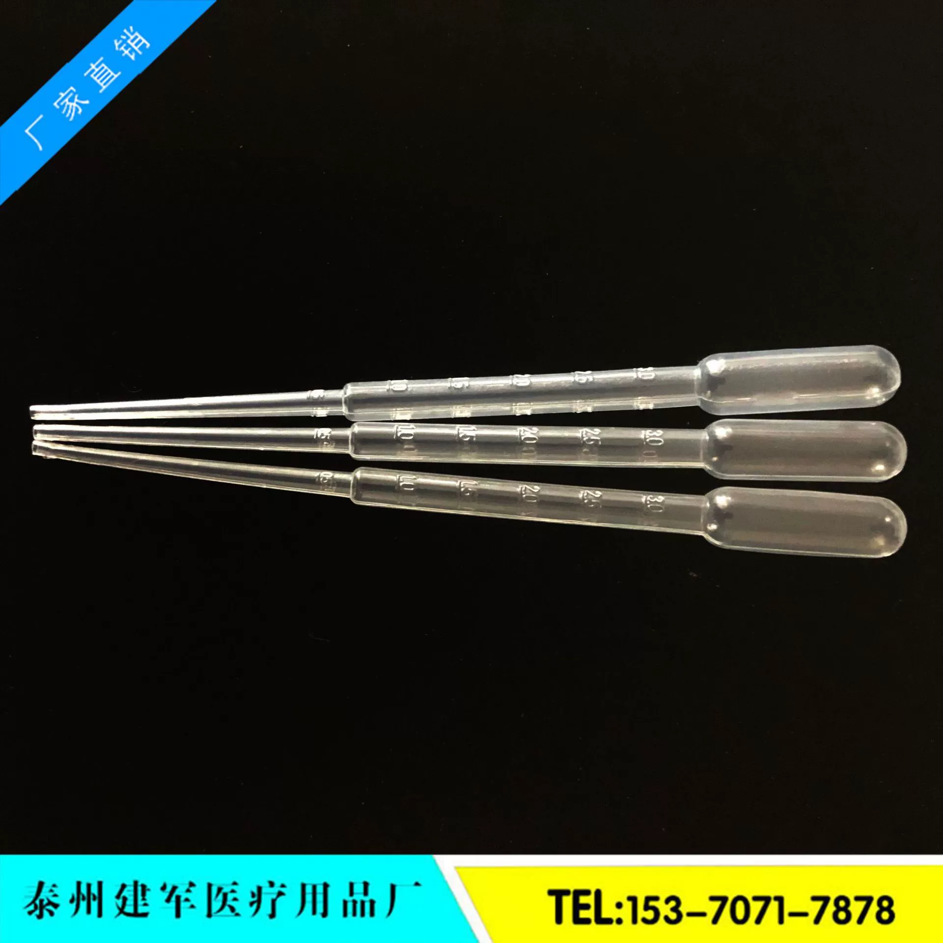 3 мл расширенной капельницы одноразовые пластиковые соломы пастеризованной капельницы Производители напрямую поставляют 100 в упаковке, 4 юаня за упаковку