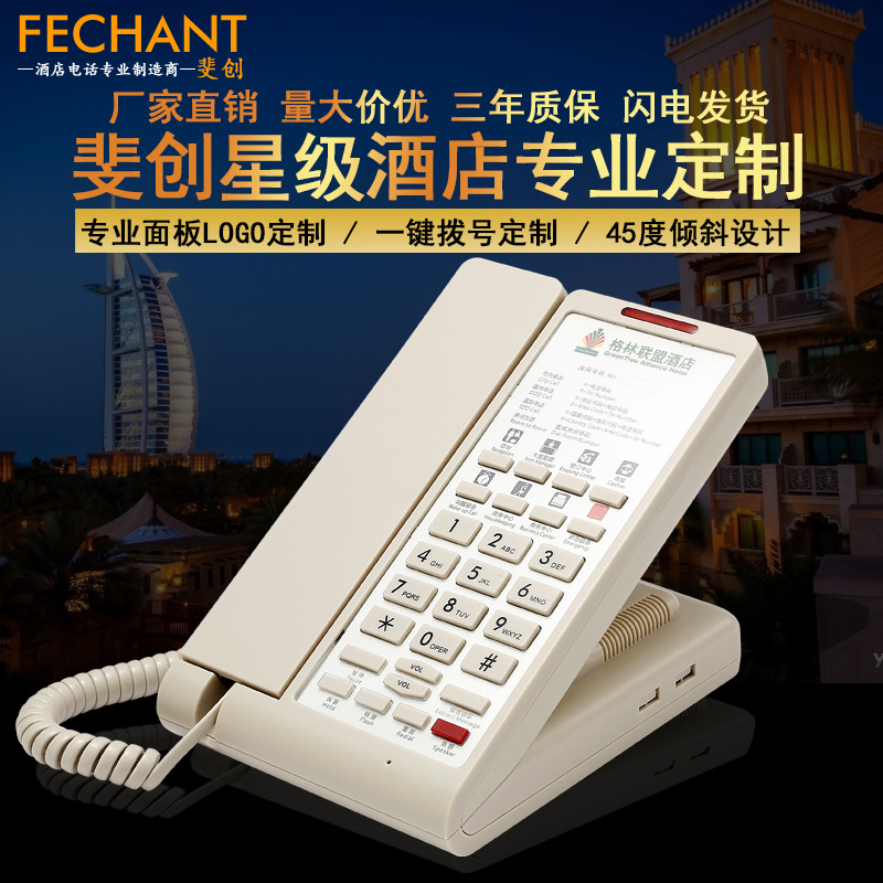 hotel Dedicated telephone Guest room Telephone hotel Business landline customized logo One-touch dialing