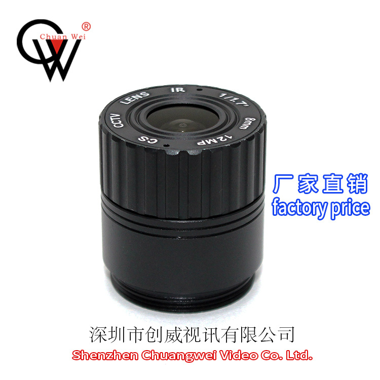 1200万像素  1/1.7 8mm大靶面 摄像机镜头创威视讯镜头 CW LENS
