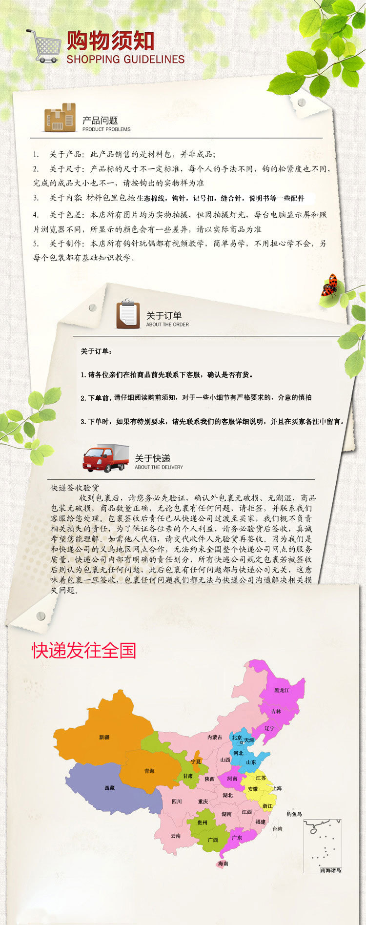 钩针玩偶购物须知2018.11.5
