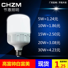 led球泡灯 led灯泡节能灯 塑料 高富帅白富美球泡灯 跑地摊江湖