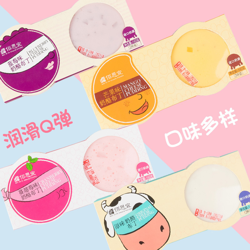 进口奶源 金茂昌佰思宜奶酪布丁 果肉果冻 两杯140g 48杯/箱|ms