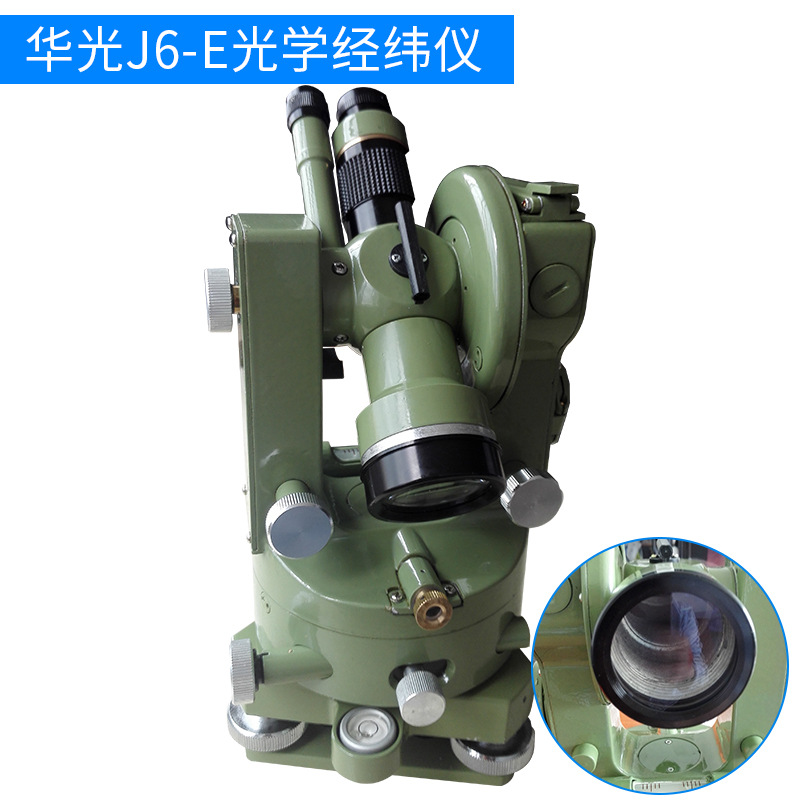 华光J6-E光学经纬仪 工程测绘经纬仪 光学经纬仪