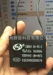 CBB61 15UF/450V 启动电容