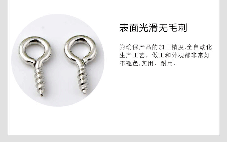 diy饰品配件 自攻羊眼螺丝钉 羊眼钉羊角钉 多规格一包2000个批发详情8