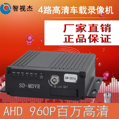 HD AHD four-way SD Card car video recorder truck 360 surveillance hard disk video recorder dvr driving recorder
