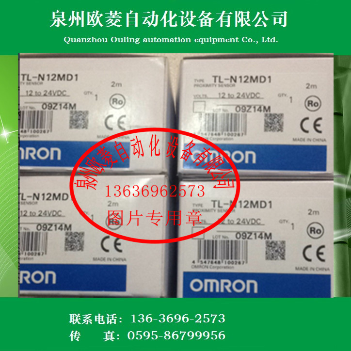 OMRON欧姆龙接近开关TL-N12MD2 全新